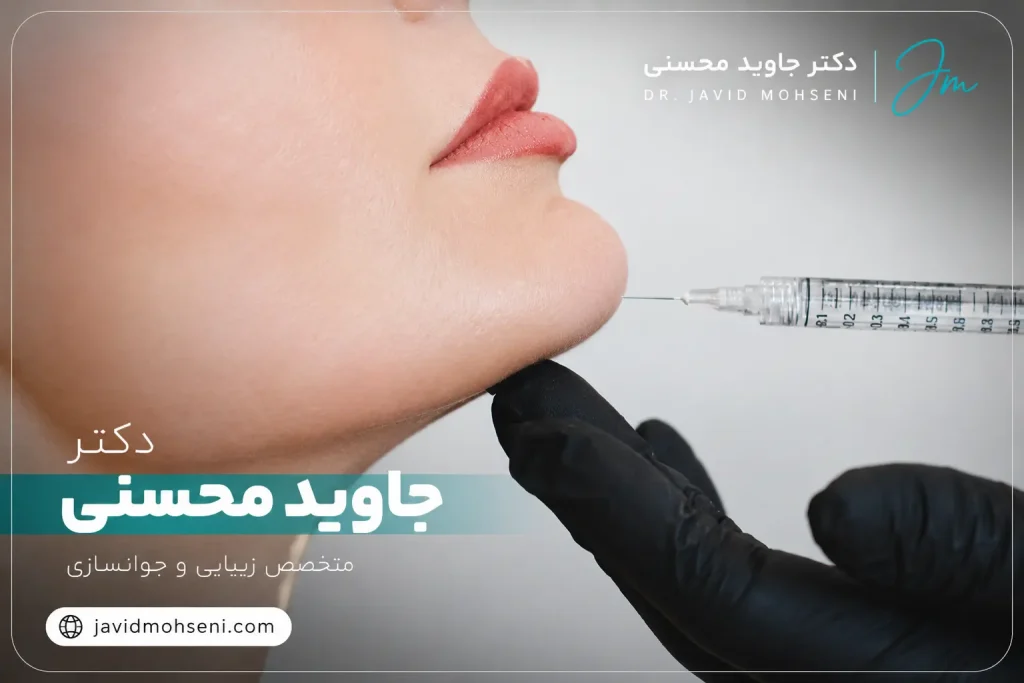 تزریق فیلر چانه